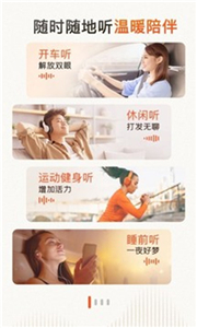 喜马拉雅听书安卓版