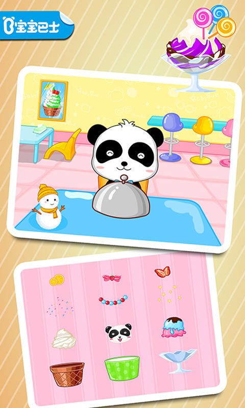 宝宝美食街 版本：9.43.00.00