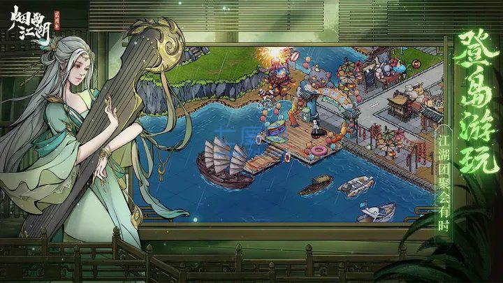 烟雨江湖官方版本截图2