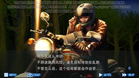 人狼村之谜 安卓版截图1
