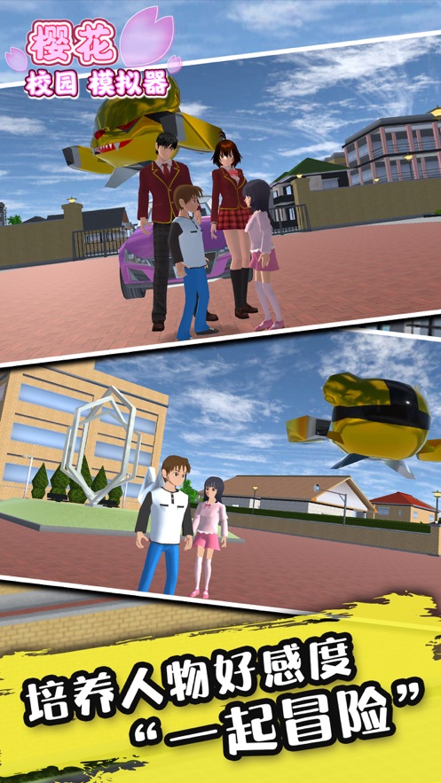 樱花更新版人鱼服装中文无广告最新版2021图片1