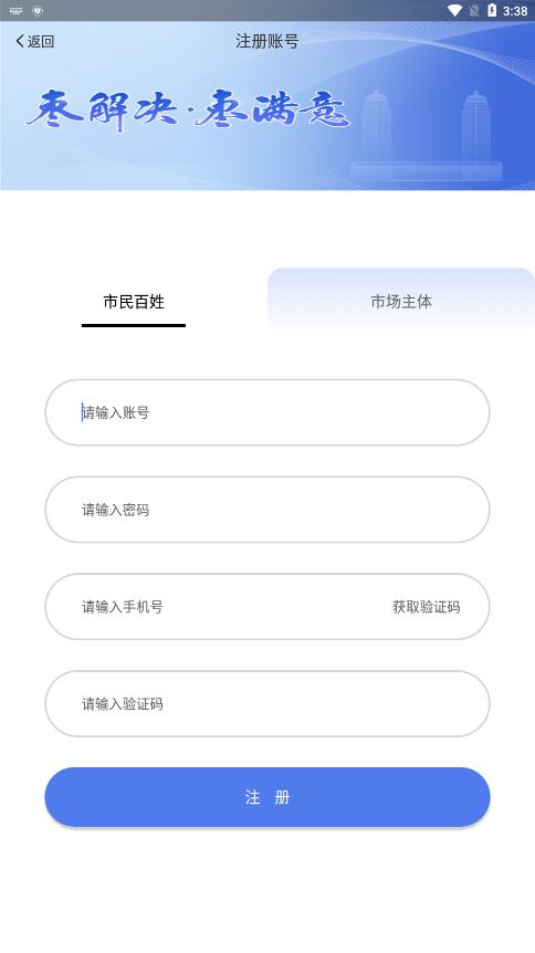 枣解决枣满意