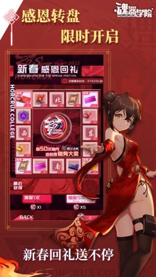 魂器学院春节版 v12.15