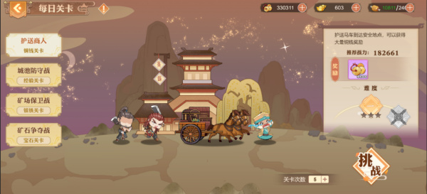 三国志赵云传测试版