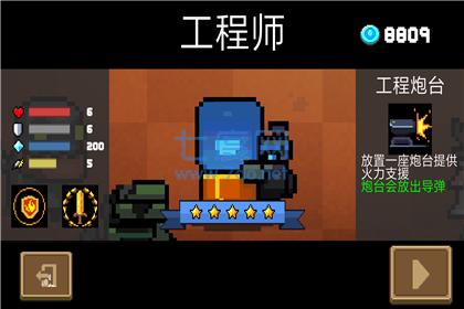 元气骑士2023破解版5.0.4截图0