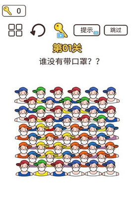 同学来挑战截图2