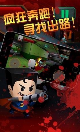 新僵尸世界大战截图0