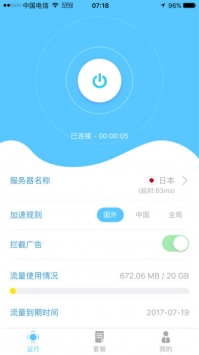 appgo截图0
