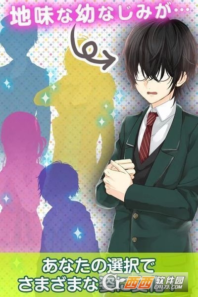 土气的他与我的故事 安卓版