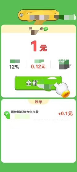 螺丝解压馆红包游戏下载安装 截图2