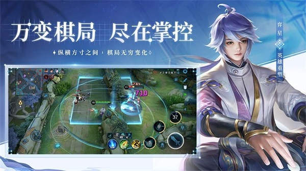 王者荣耀亚运版
