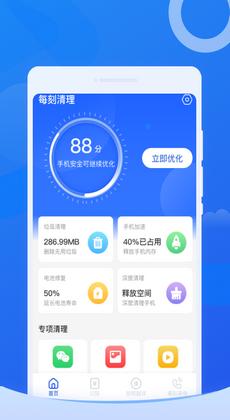 每刻清理 v1.0.0
