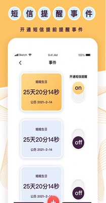 标准倒数日截图1