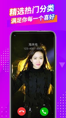 微来电 版本：v1.5.7