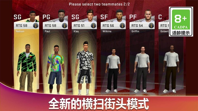 美职篮2K20 v100.0.4