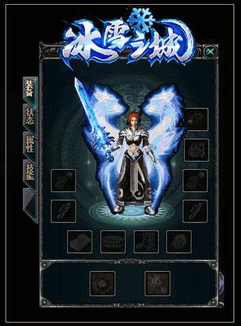 冰雪之城复古180微变截图0