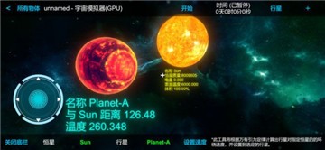 口袋里的宇宙截图3