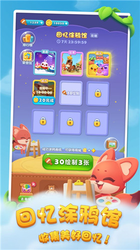 开心消消乐八周年版本