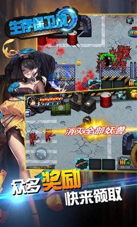 生存保卫战 2024-06-25 15:08