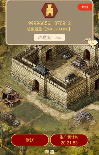 征战城堡APP红包版2021 截图2