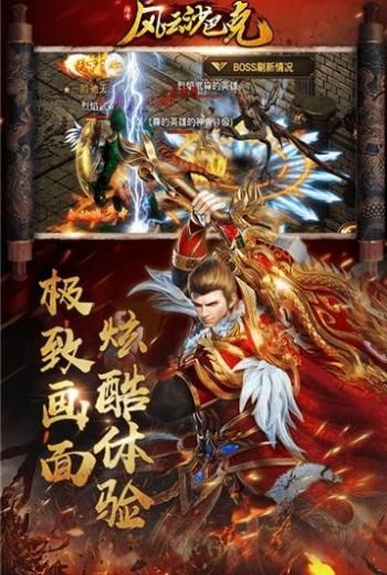风云沙巴克红包版福利手游 截图2