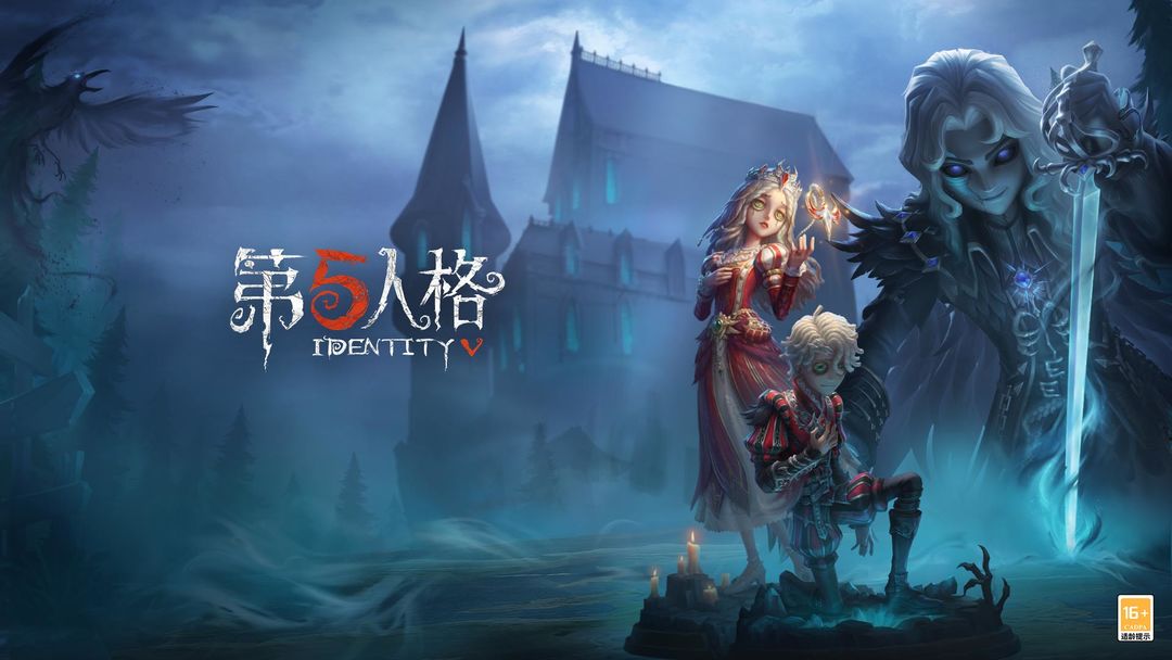 第五人格 官服截图1