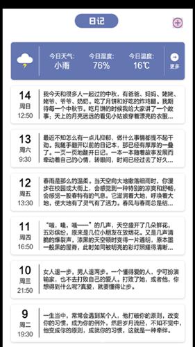 爱上旅游网截图0