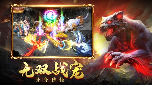 冰雪传奇1.80截图1