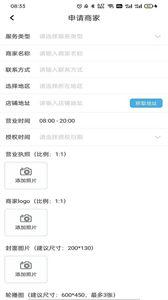 服了吗商家版截图0