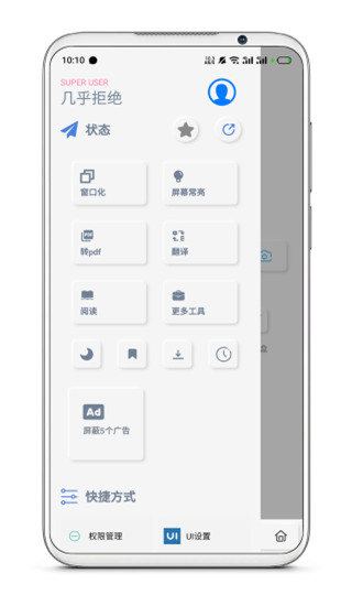 Rains浏览器截图1
