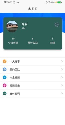 惠多多易货.jpg