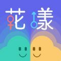 花漾交友