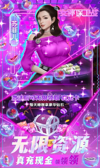 女神保卫战怀旧版截图0