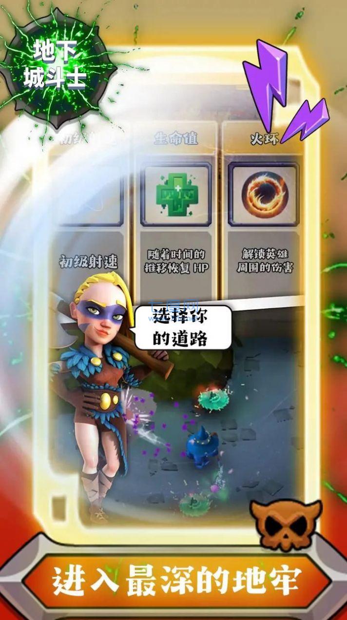 地下城斗士游戏