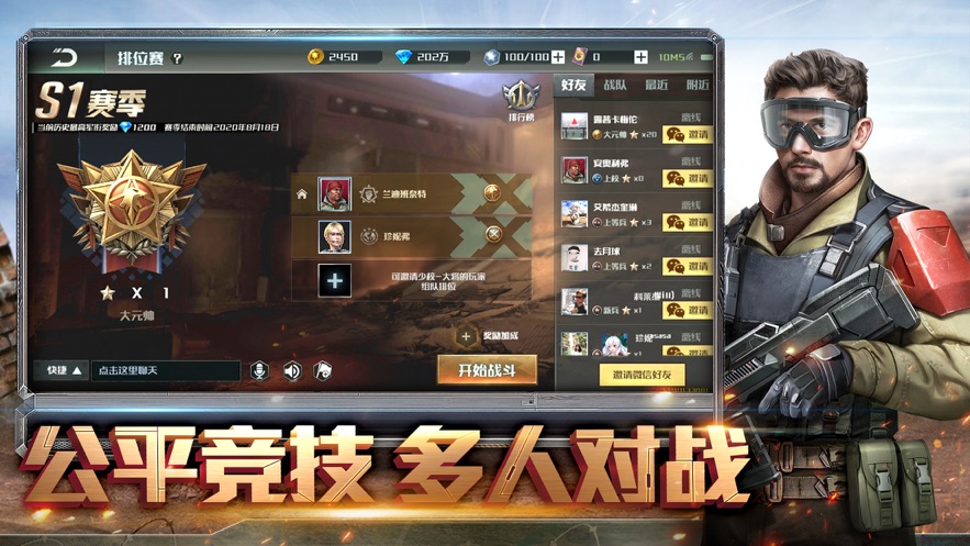 Warface全球行动手游官网正式版 截图0