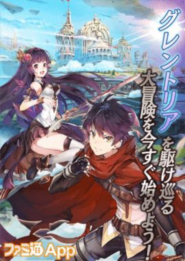 沉睡之龙与晓之战士物语手游官网下载最新版(Grentoria)  v3.3.2