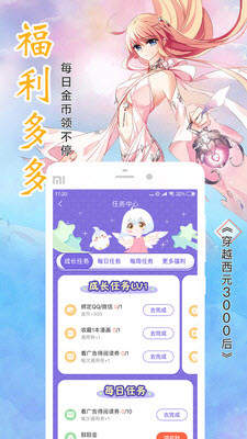 漆黑漫画