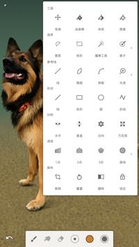 无限绘画截图1