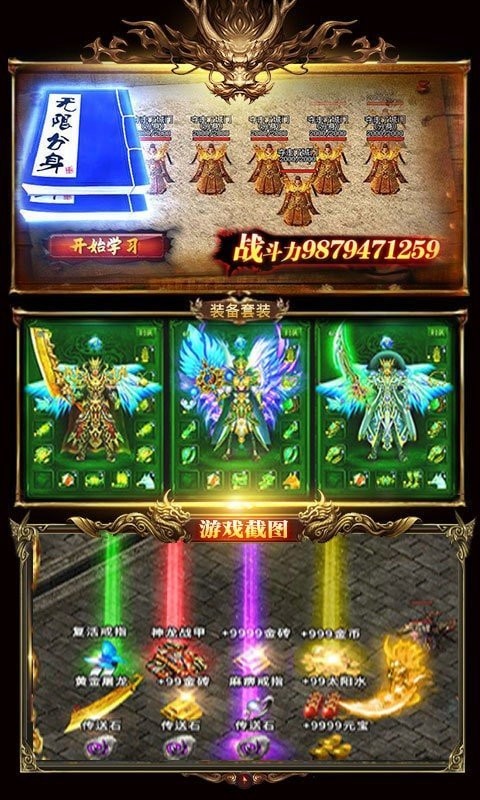 幻影冰雪传奇截图0