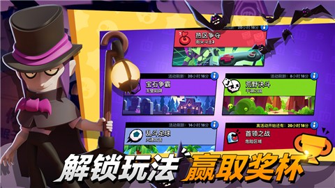 荒野乱斗里昂小黄鸭截图0