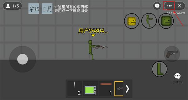 火柴人沙盒模拟器 中文版截图1
