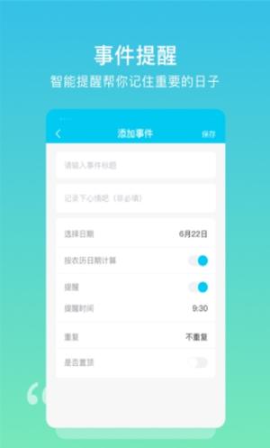 树洞日记截图0