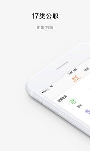 华图教育  v1.02