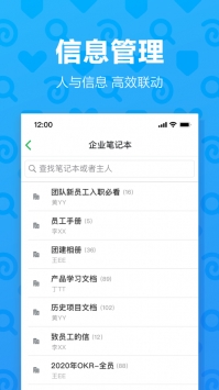 印象团队ios版 v3.2.5