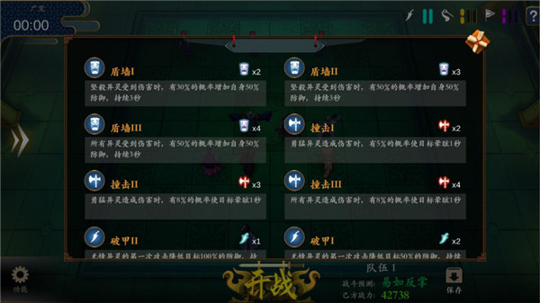 聊斋搜灵录战斗加成