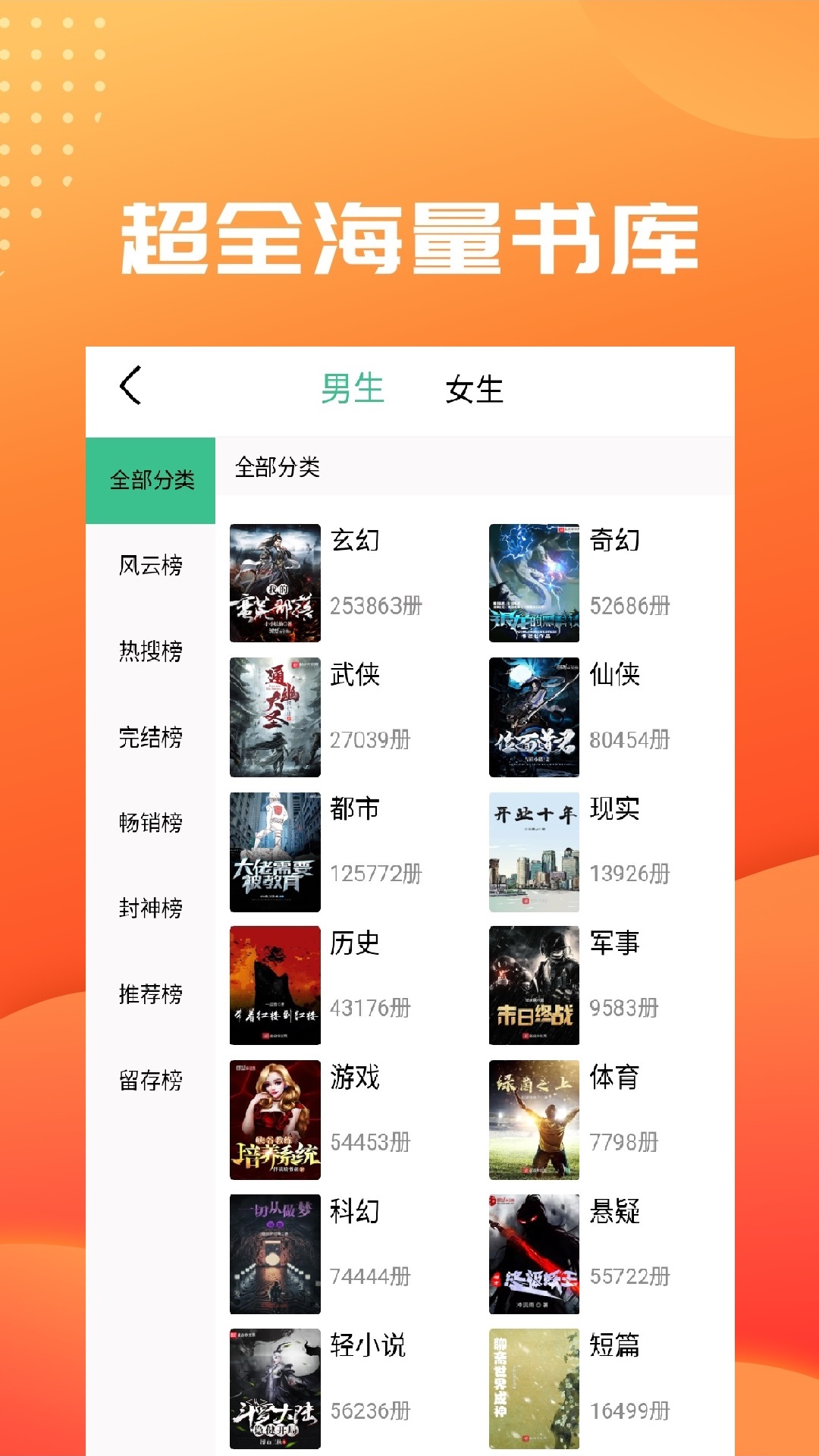 笔趣阁免费小说 版本：v5.5.8