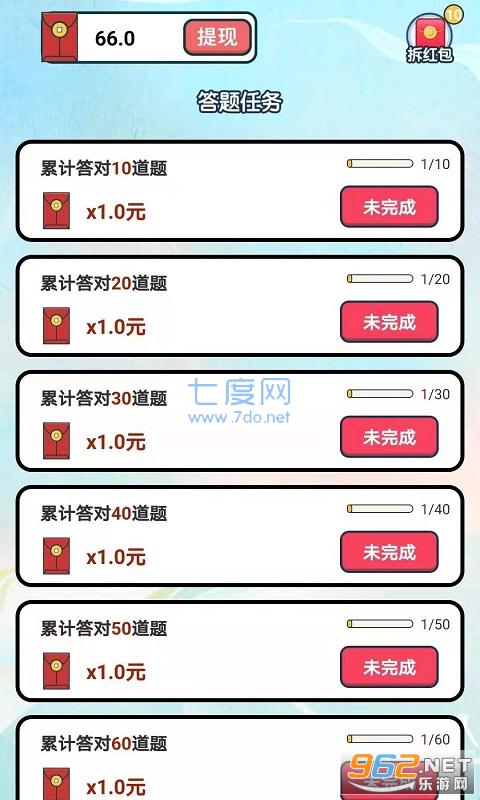 成语大王