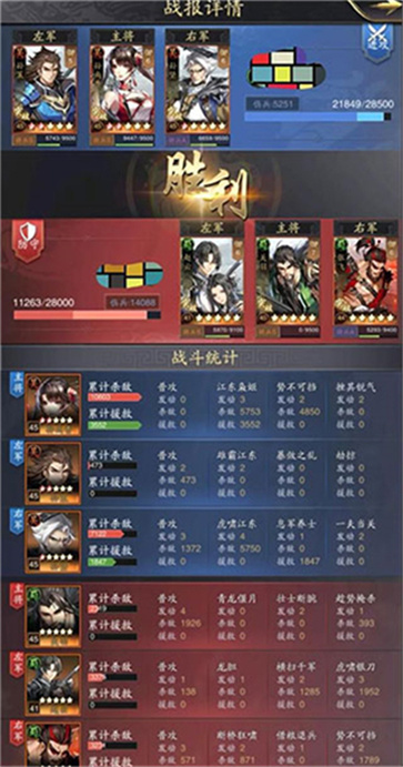 神将三国最新版