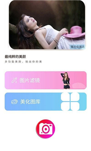 b162相机美颜