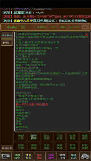 侠骨丹心截图1